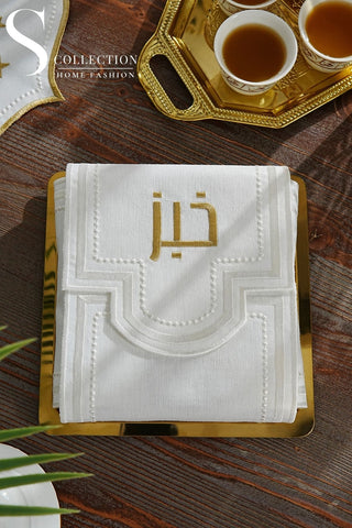  منديل سلة خبز مطرز - تصميم جراسفول - قماش مقاوم للماء - تطريز ذهبى واوف وايت