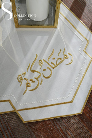 رانر طاولة كبير مطرز - تصميم رمضان كريم - قماش مقاوم للماء - تطريز ذهبى 