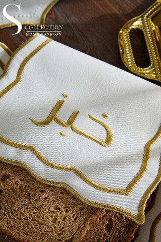 منديل سلة خبز - تصميم ليو - قماش مقاوم للماء - تطريز ذهبى