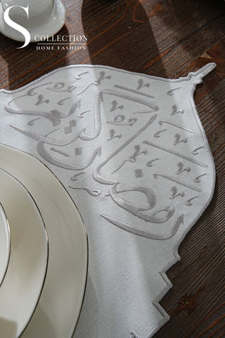 طقم مفارش سفرة - تصميم قبة  "رمضان كريم" - تطريز فضى - قماش مقاوم للماء -  ١٢ شخص -  ١٢ قطعة 