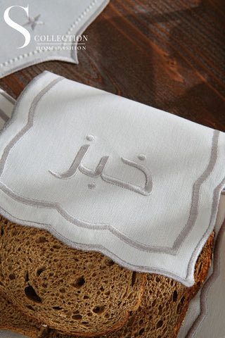 Leo Design Bread Basket Napkin - Waterproof Fabric - Silver Embroidered