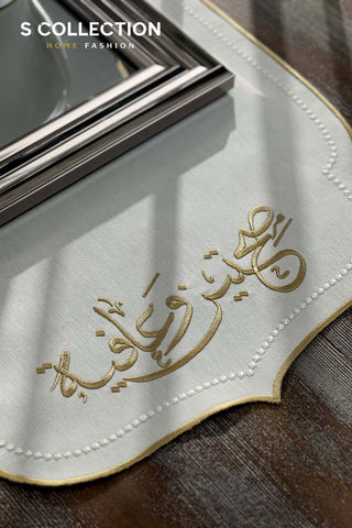 Sahtain wa Afia Design Runner - Waterproof Fabric - Gold Embroidered