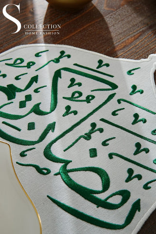 طقم مفارش سفرة - تصميم قبة  "رمضان كريم" - تطريز اخضر واوف وايت - قماش مقاوم للماء -  ١٢ شخص -  ١٢ قطعة